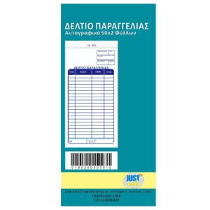 ΜΠΛΟΚ ΕΣΤΙΑΤΟΡΙΟΥ ΑΥΤΟΓΡΑΦΙΚΟ 10ΤΕΜ